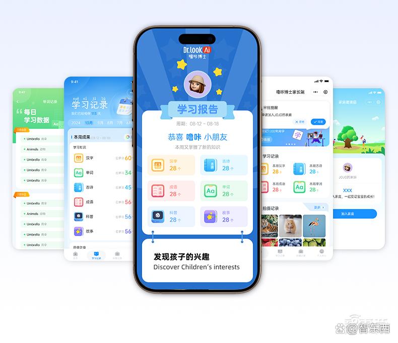 孩子探索世界的第一个AI大模型工具！噜咔博士AI拍学机正式发布