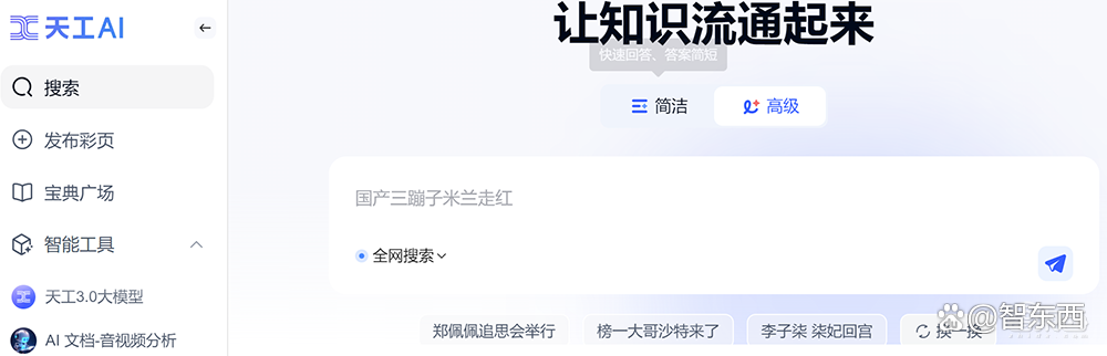 估值一年翻17倍，巨头创企疯狂涌入，AI搜索火爆了