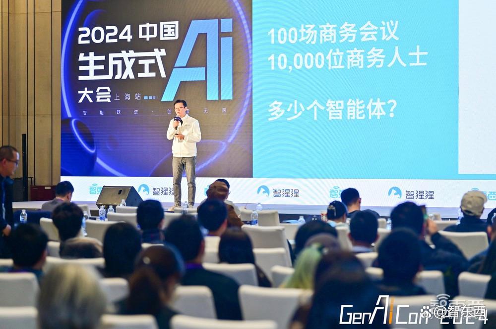 2024中国生成式AI大会上海站开幕！首日大模型峰会燃爆魔都