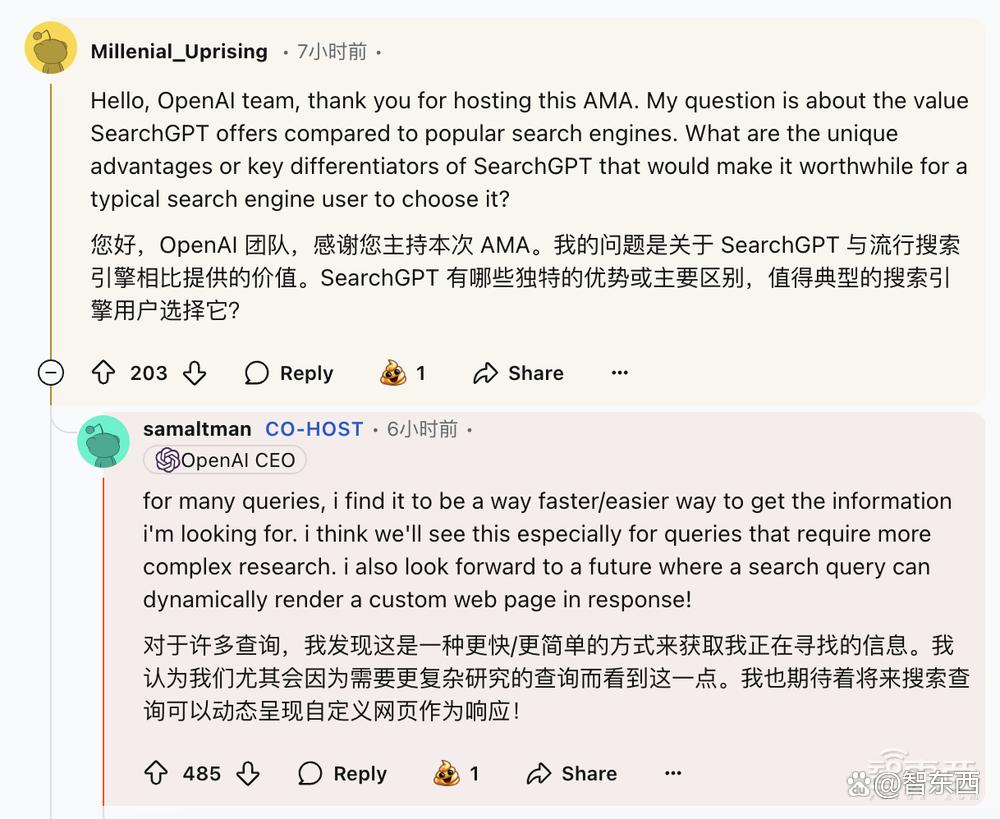 ChatGPT AI搜索上线即翻车！OpenAI回应：Ilya看到了什么
