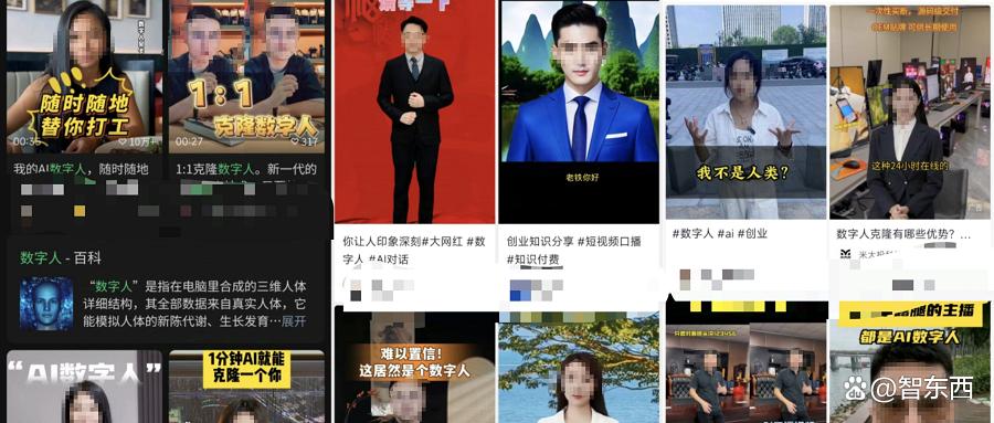从雷军到张文宏都是假的，起底乱象丛生的AI数字人带货