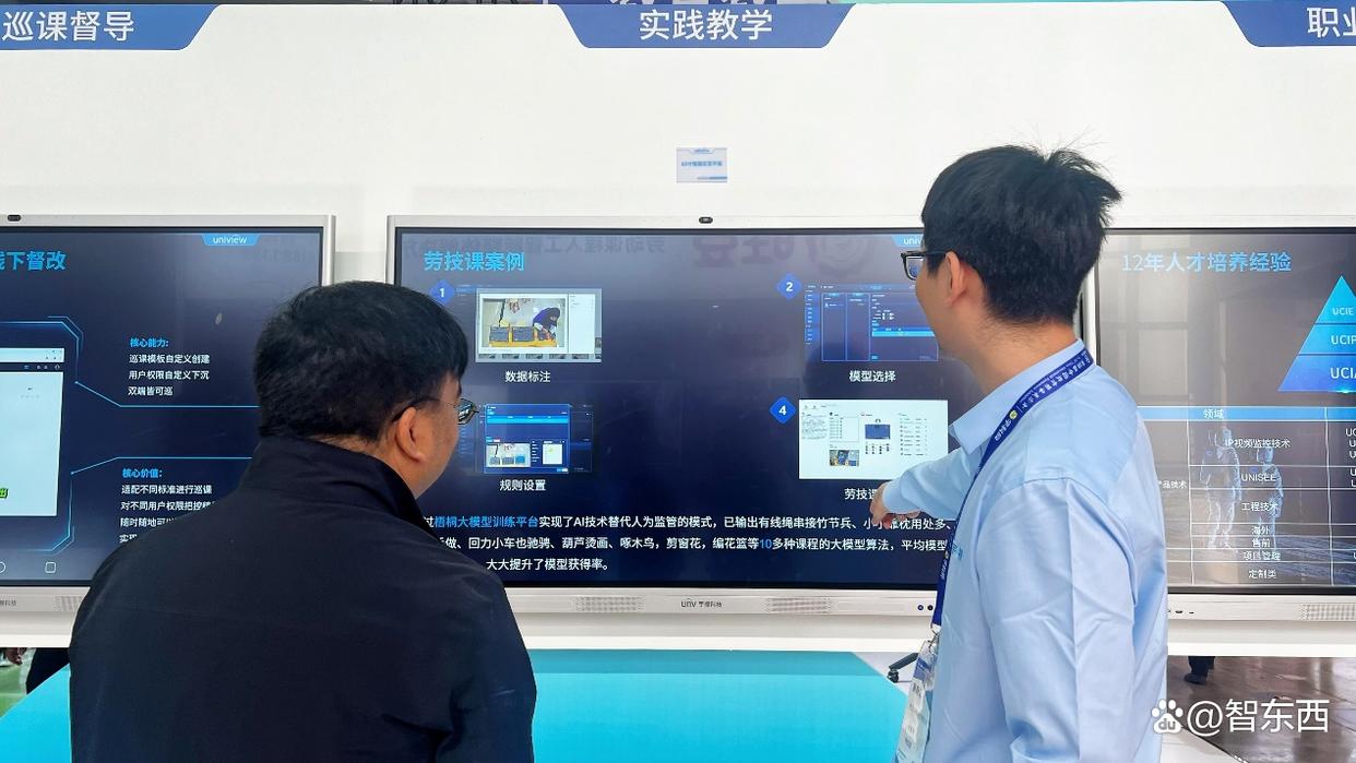 探秘第84届中国教育装备展 大模型赋能下的创新教育