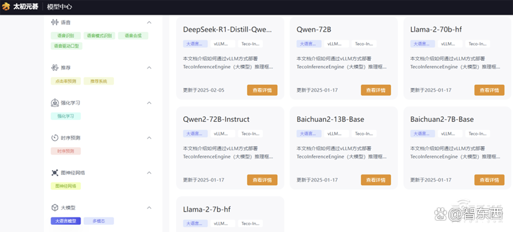 创历史！DeepSeek获16大国产AI芯片力挺