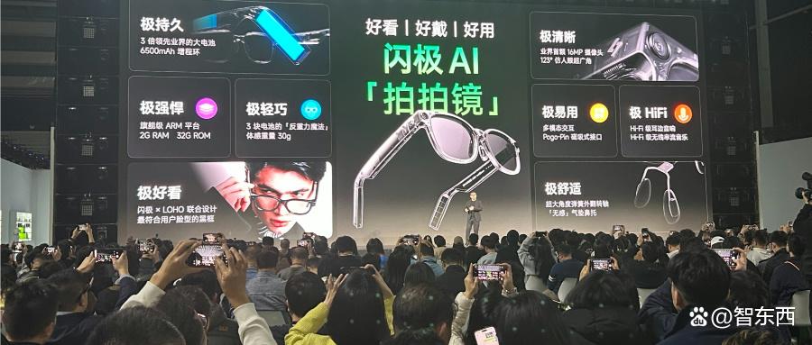 比小米便宜，比Meta高清，国内首款量产AI眼镜999元开售
