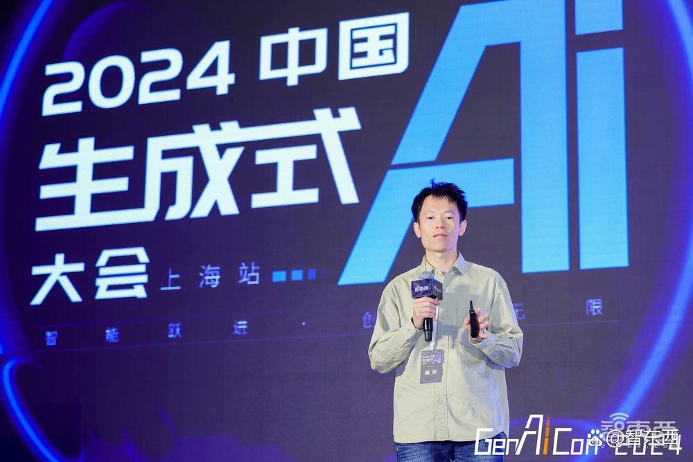 2024中国生成式AI大会上海站开幕！首日大模型峰会燃爆魔都