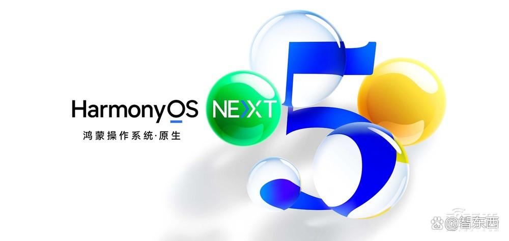 10年走完别人30年的路，纯血鸿蒙打破“不可能”