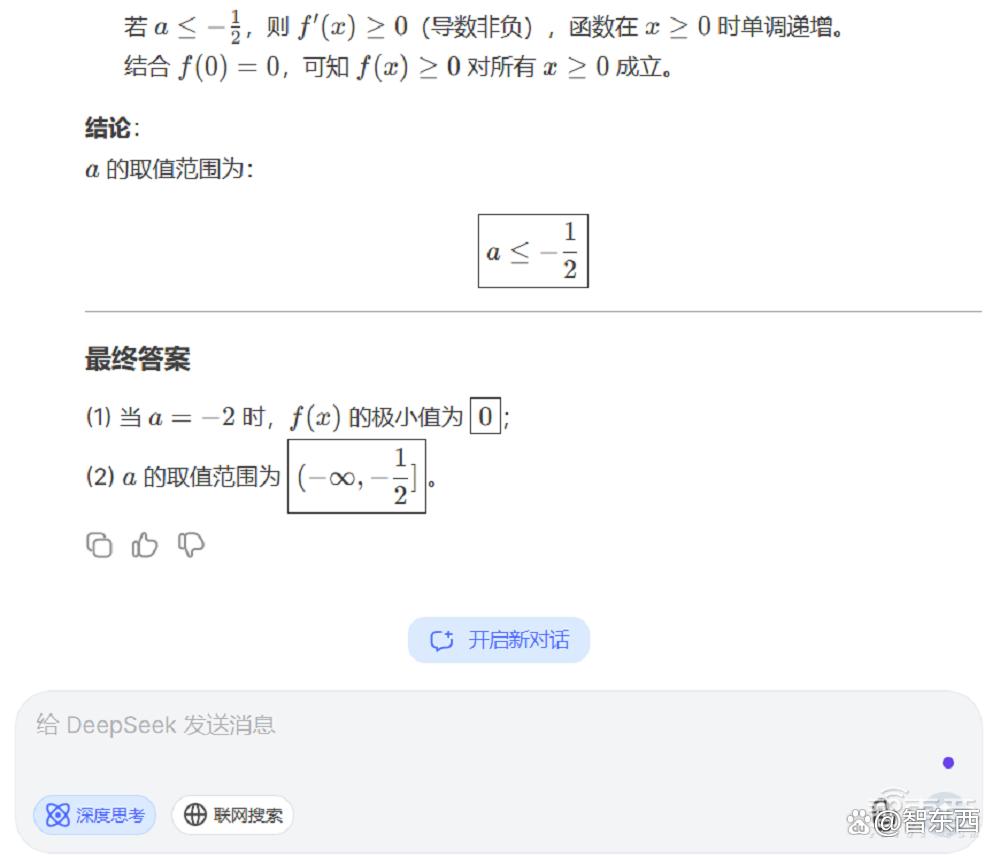 惊爆老外的DeepSeek-R1到底多强？实测高考真题，仍存4个短板