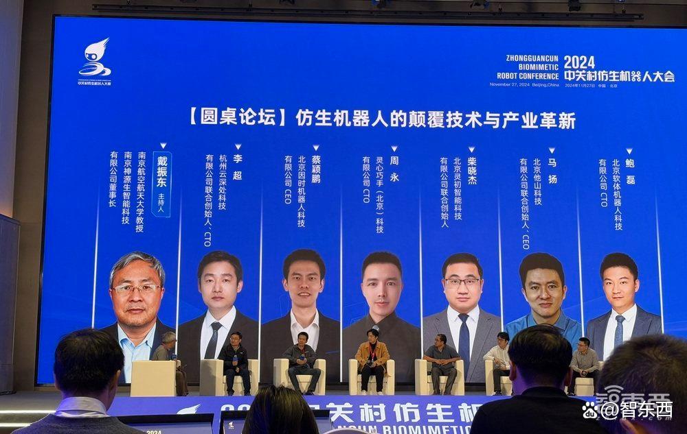 谁困住了具身智能？16位人形机器人高管激辩，戳破行业真相