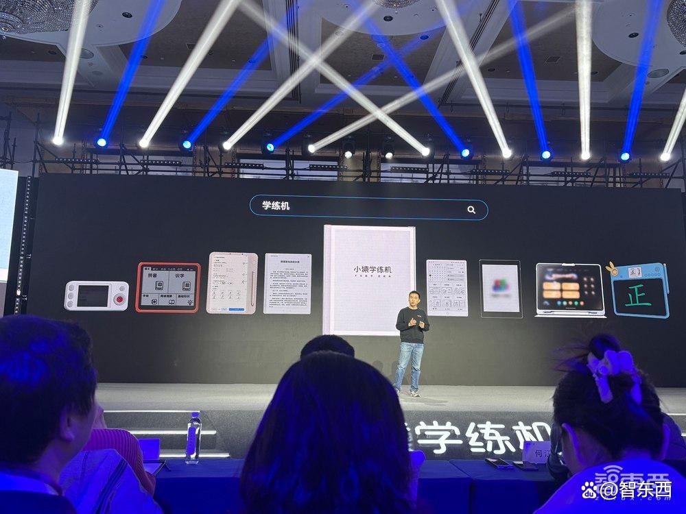 小猿学练机发布：墨水屏+AI教育大模型，突破20毫秒手写延迟
