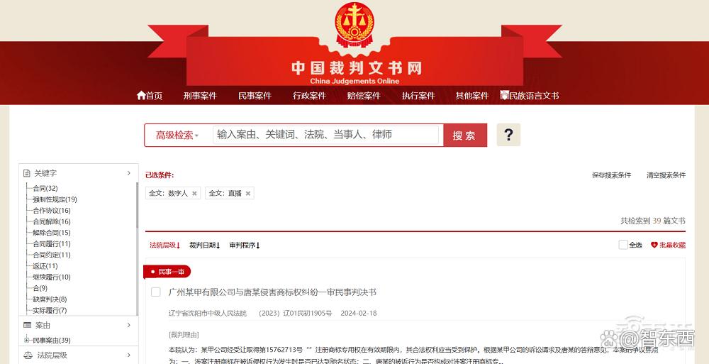 从雷军到张文宏都是假的，起底乱象丛生的AI数字人带货