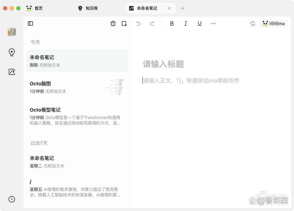 深度体验3天后，我把腾讯这款copilot锁进了程序坞