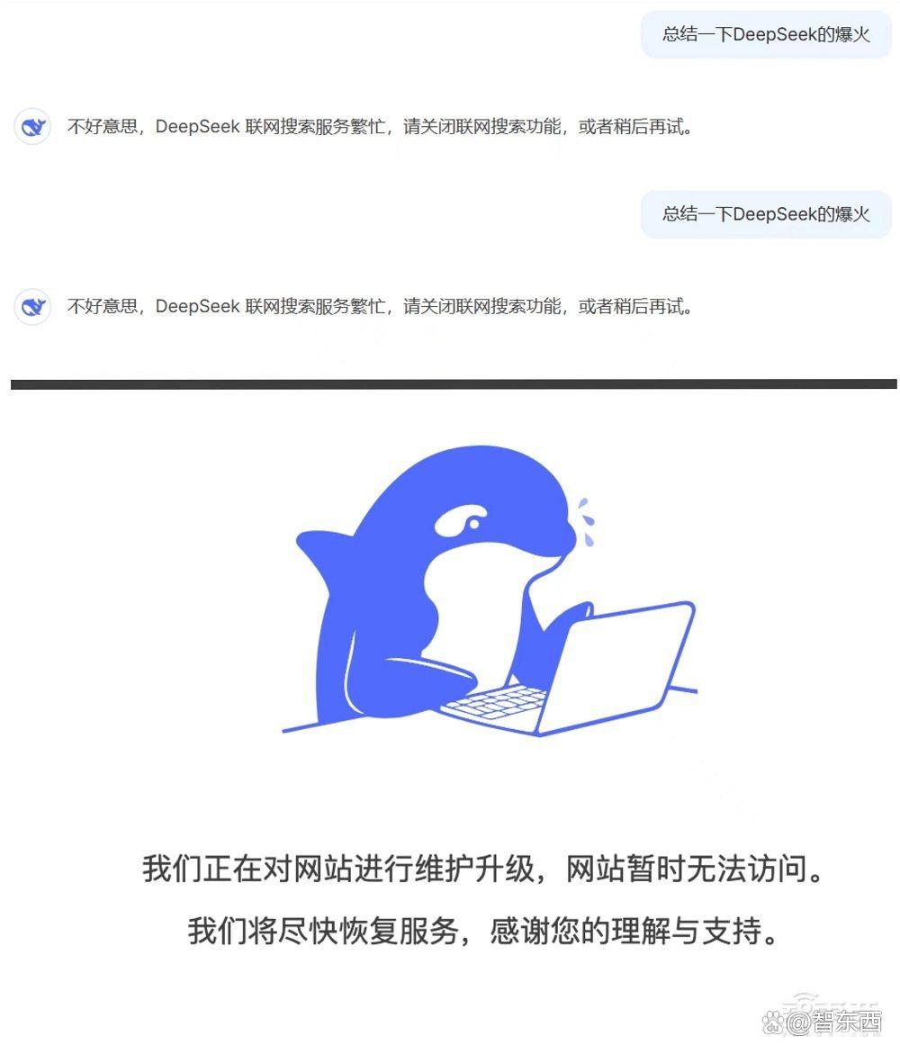 DeepSeek遭遇全球“猎巫”！微软、OpenAI拔网线