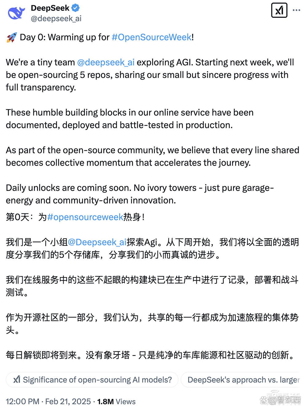 下周大模型诸神混战！DeepSeek和美国巨头对打，OpenAI CEO喜当爹