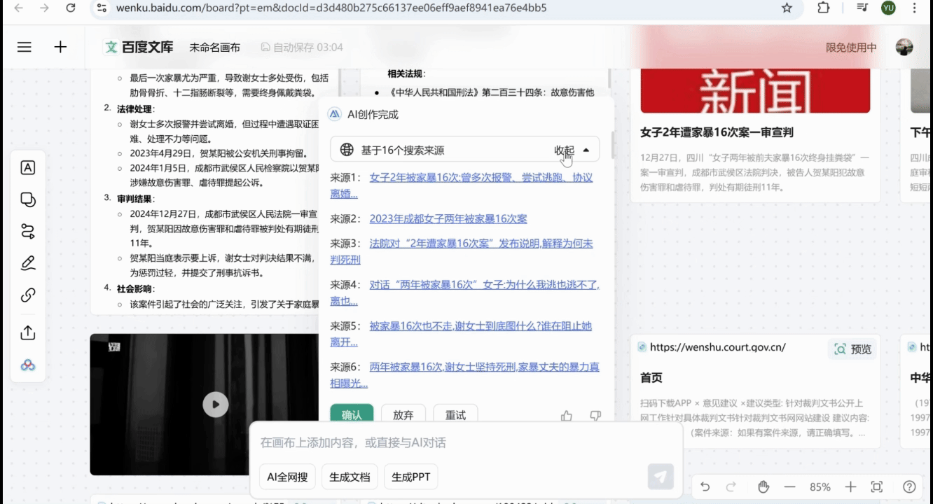 一手实测自由画布！左手打通文库网盘，右手挑战最全多模态AI创作
