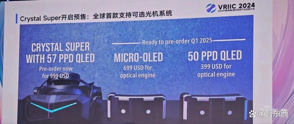 南昌VR盛会开幕！旗舰新品扎堆发布：小派推视网膜级VR头显