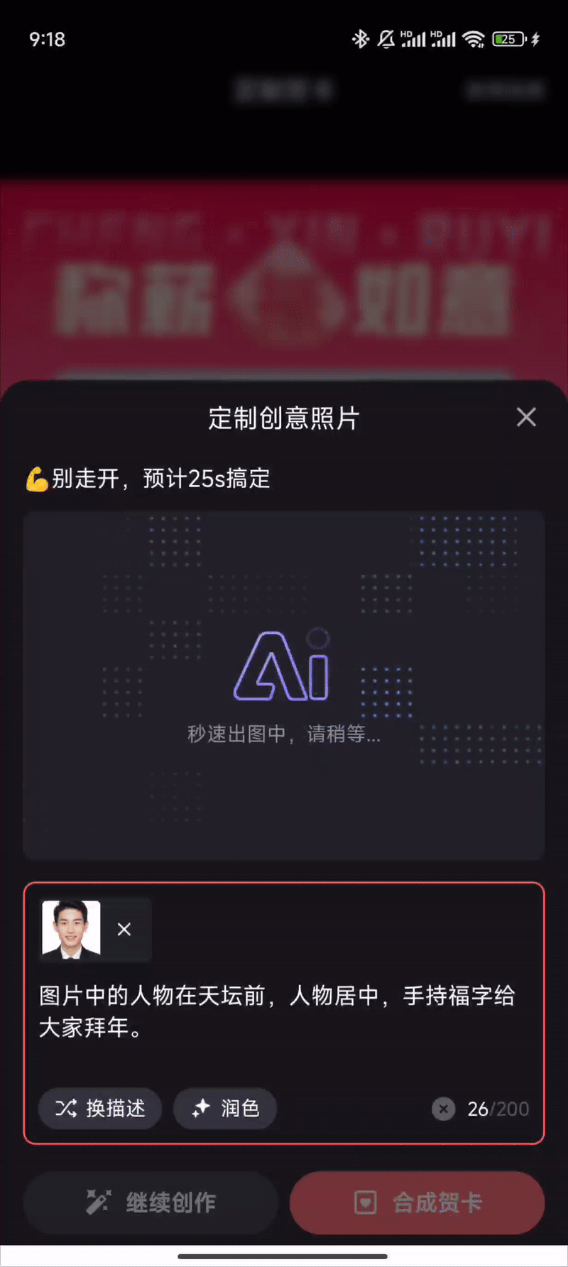 自家萌宠拜年都能生成？百度生图技术突破“准确性”最后一公里