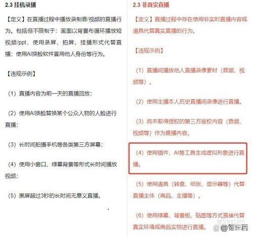 从雷军到张文宏都是假的，起底乱象丛生的AI数字人带货