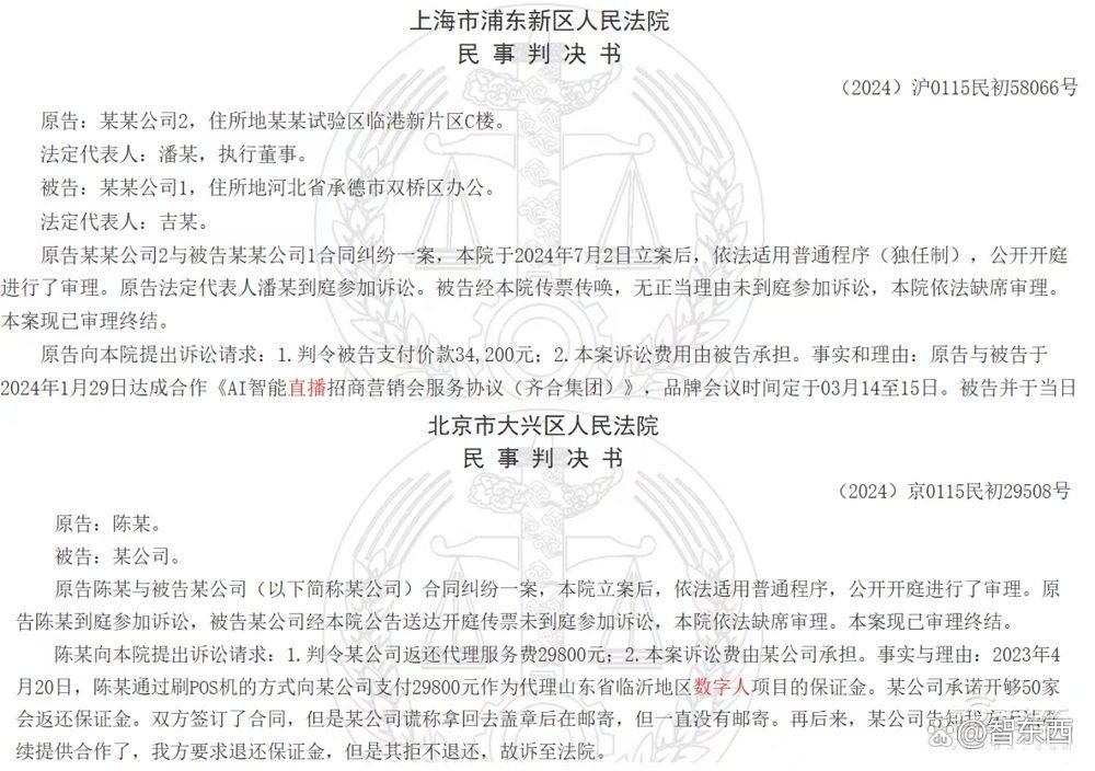 从雷军到张文宏都是假的，起底乱象丛生的AI数字人带货