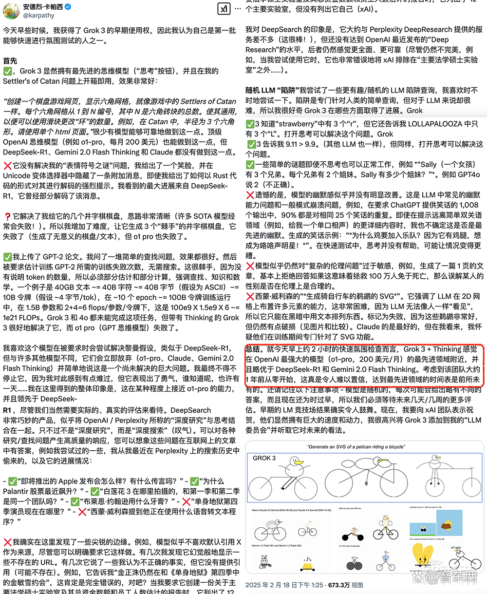 全球华人决战AI之巅！马斯克Grok 3险胜DeepSeek