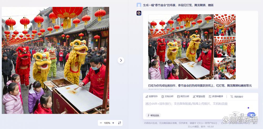 自家萌宠拜年都能生成？百度生图技术突破“准确性”最后一公里