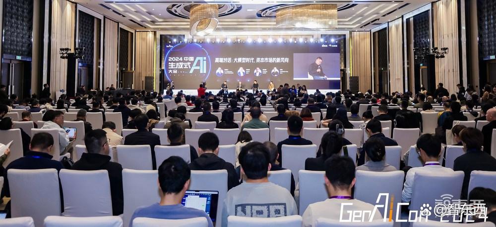 2024中国生成式AI大会上海站开幕！首日大模型峰会燃爆魔都