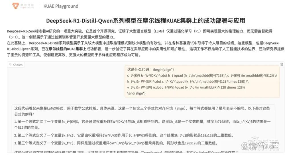 DeepSeek获四大国产GPU力挺！给全世界上了重要一课