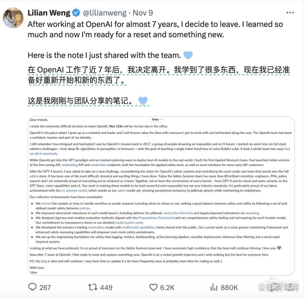 OpenAI又一高管离职，盘点罢免风波以来11位高管动向