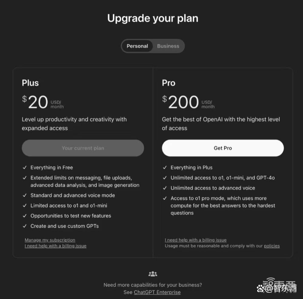 最强OpenAI o1深夜发布！至尊版套餐每月1450元，支持无限次访问