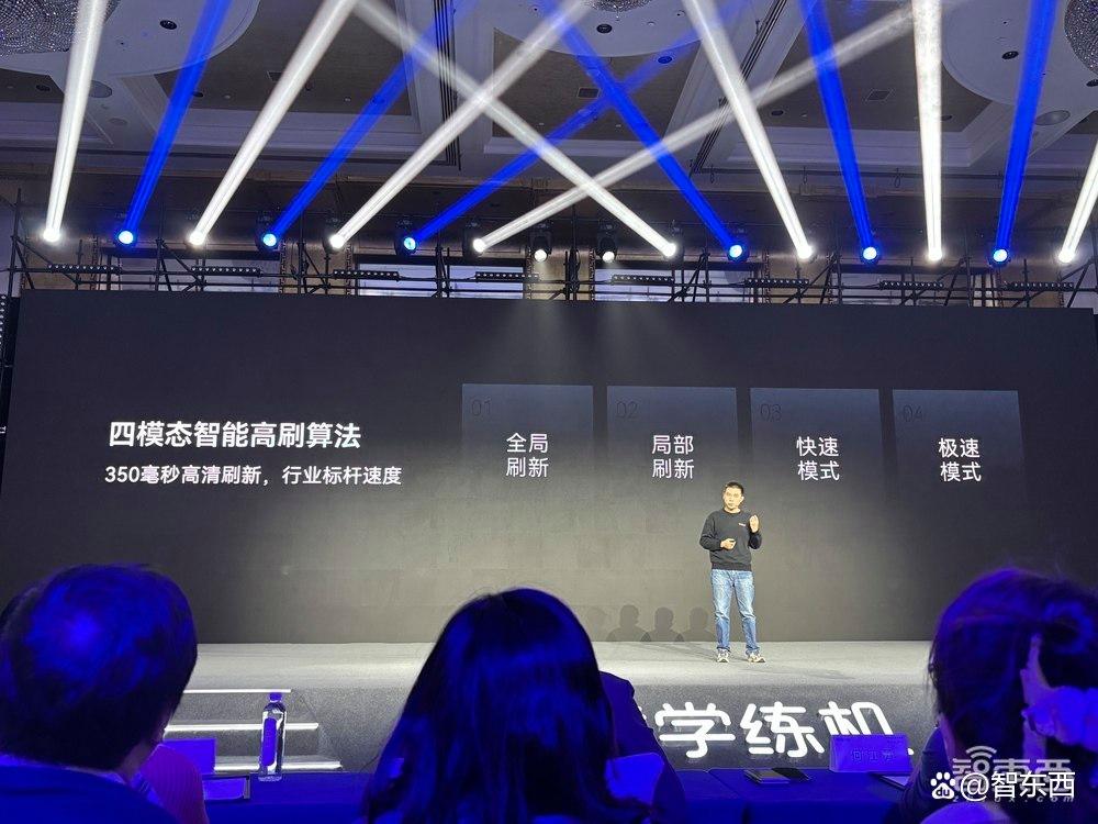 小猿学练机发布：墨水屏+AI教育大模型，突破20毫秒手写延迟