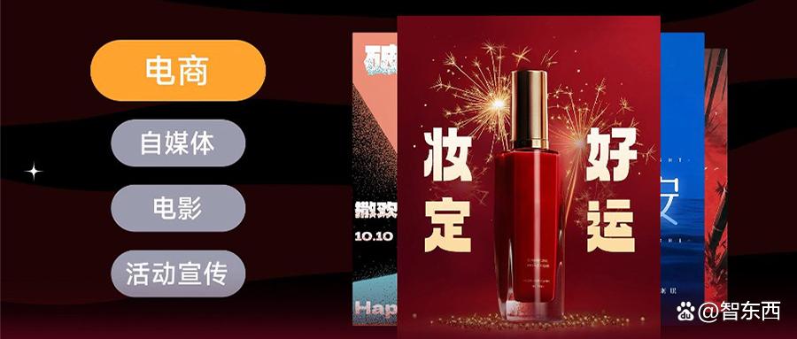 一句话生成中文海报，美图旗下WHEE推出“AI中文海报”功能