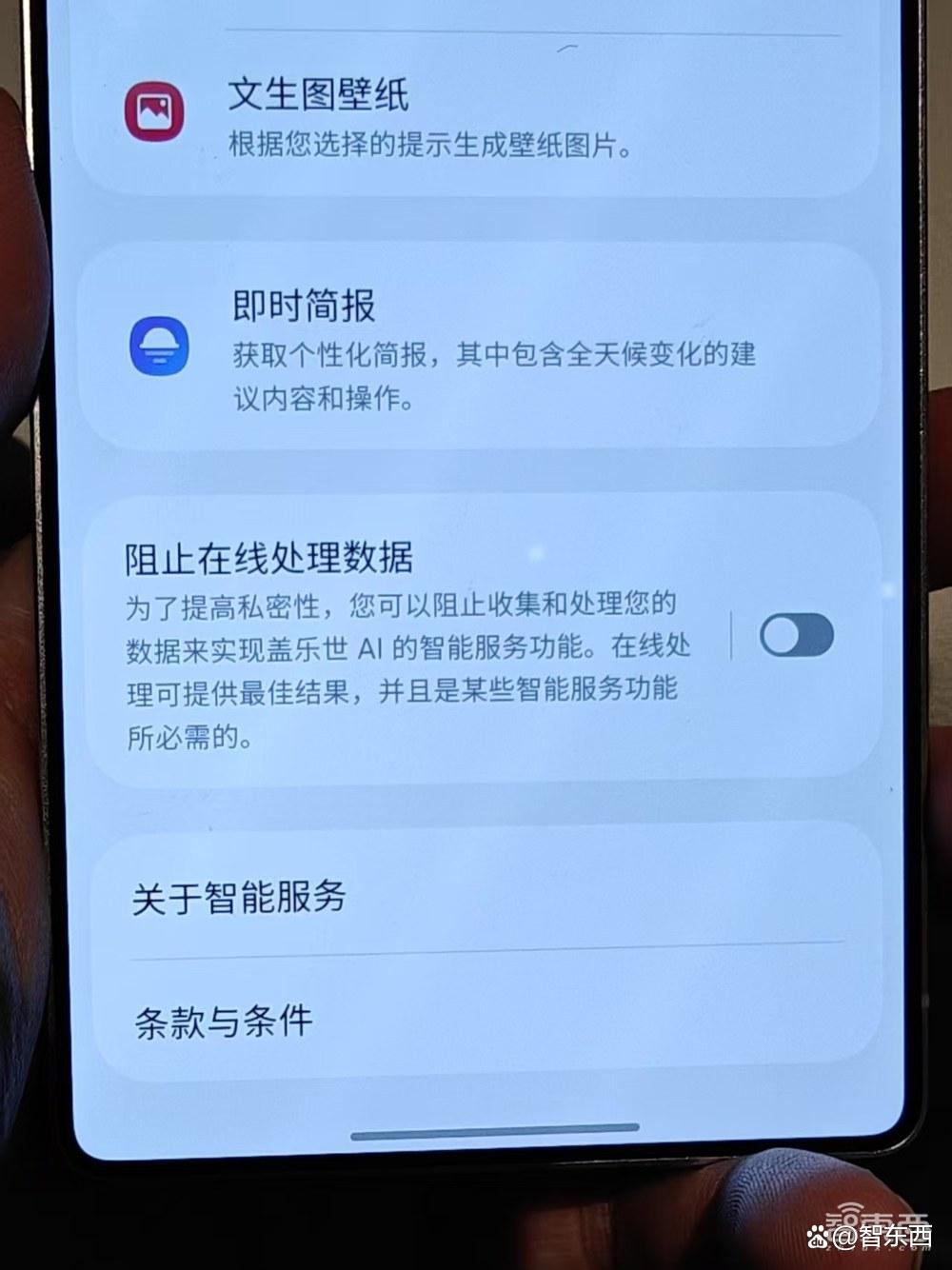 三星国行AI抢先上手体验！一键生成哪吒动图，多模态能力大升级
