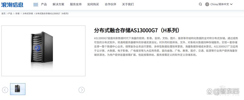 AI落地千行百业，存储痛点凸显，浪潮信息如何助力AI向实？