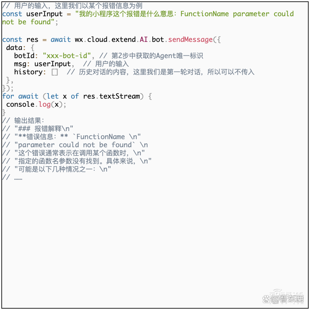 3行代码将DeepSeek接入微信小程序，腾讯云又上新招了
