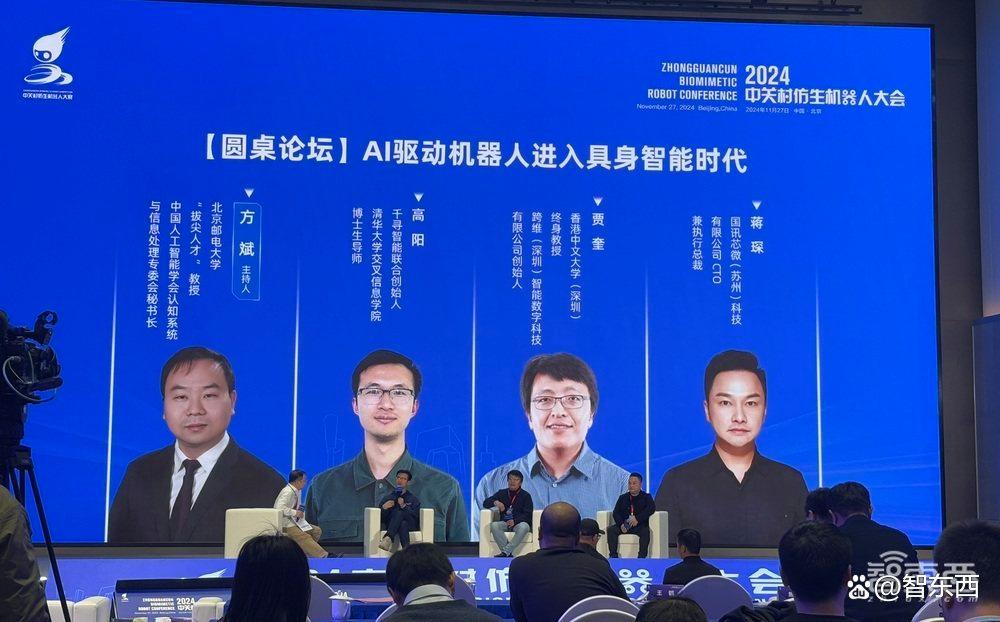 谁困住了具身智能？16位人形机器人高管激辩，戳破行业真相