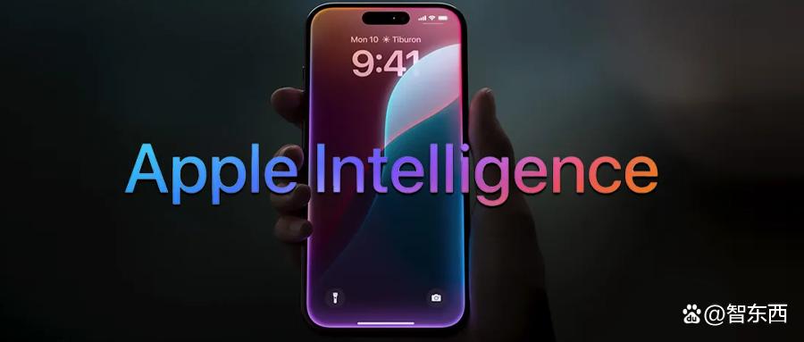 苹果Apple Intelligence正式登场！三大核心AI升级一文看尽