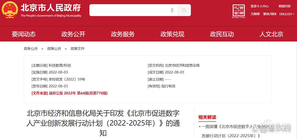 从雷军到张文宏都是假的，起底乱象丛生的AI数字人带货