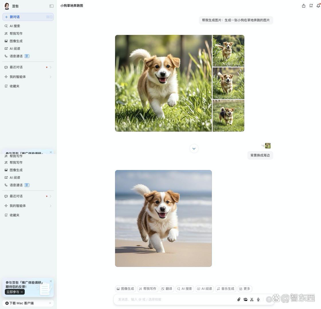 字节豆包通用图像编辑模型SeedEdit开启测试 用户一句话轻松改图