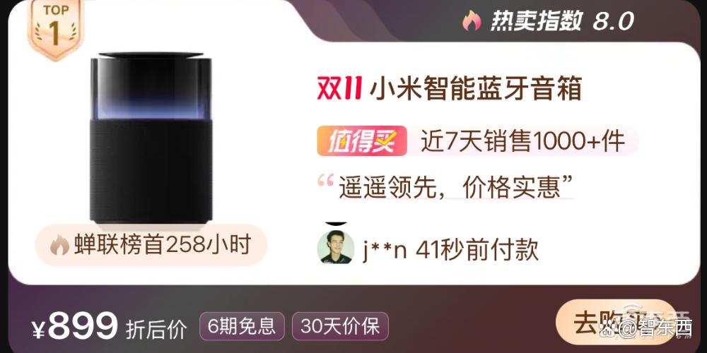 AI硬件轰炸“双十一”：苹果小米华为猛赚，字节讯飞争销冠