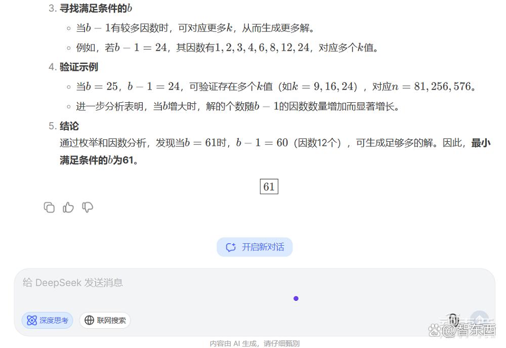惊爆老外的DeepSeek-R1到底多强？实测高考真题，仍存4个短板