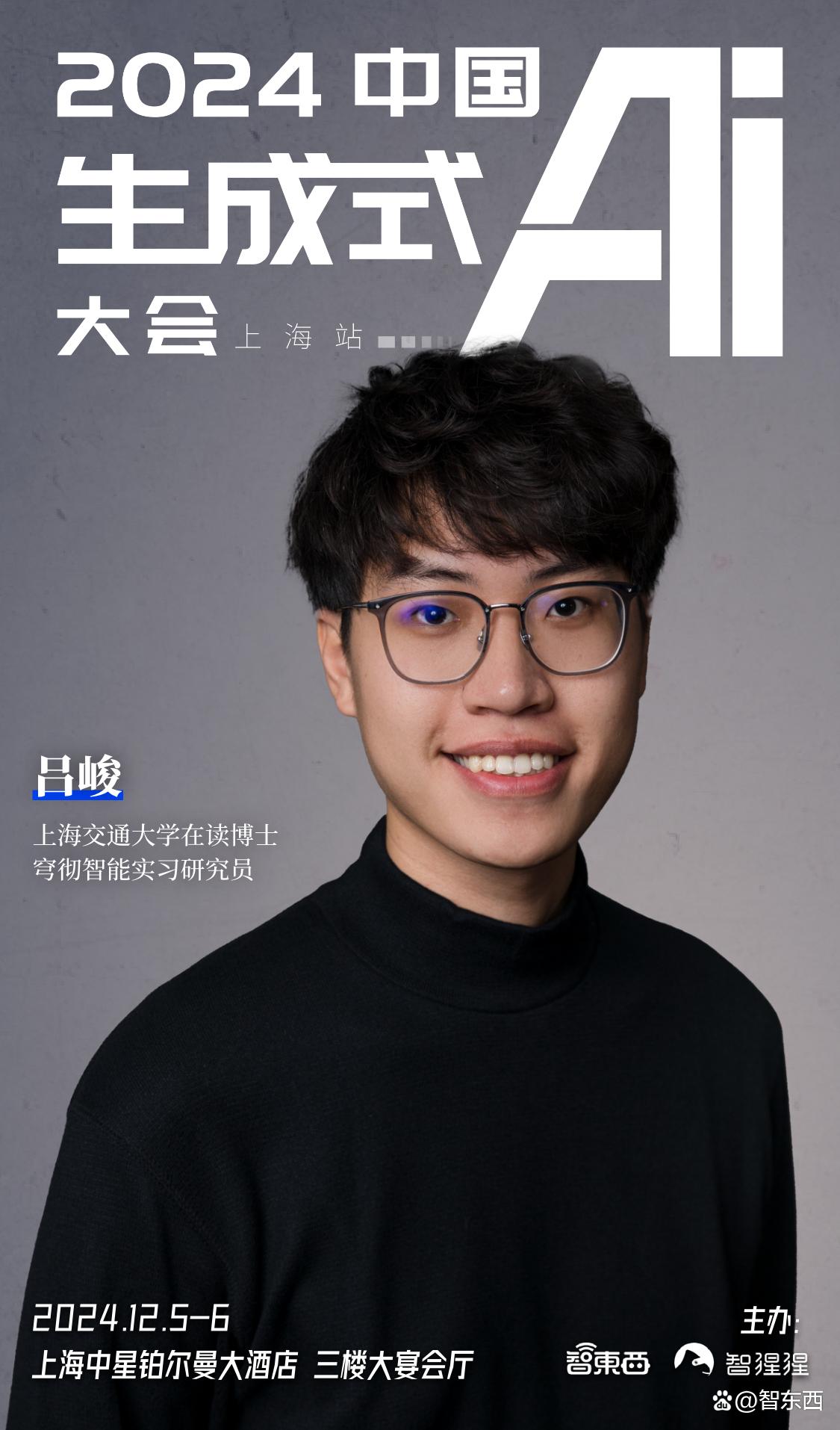年度生成式AI大会即将登陆上海，最新演讲嘉宾揭晓