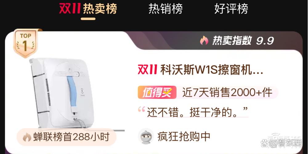 AI硬件轰炸“双十一”：苹果小米华为猛赚，字节讯飞争销冠