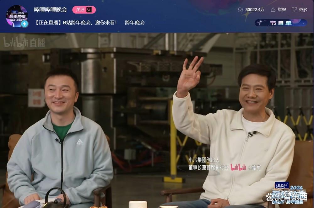 雷军4小时跨年直播：交小米年终总结，晒30万辆交车目标，立N多flag