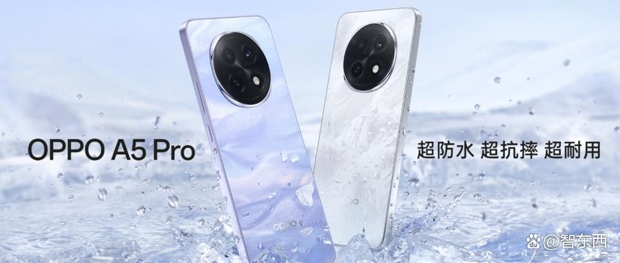 一部手机能防十八种水，OPPO A5 Pro通过14项军标测试，1999元起