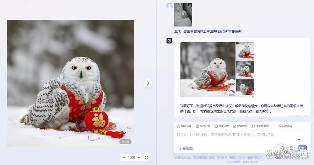 自家萌宠拜年都能生成？百度生图技术突破“准确性”最后一公里