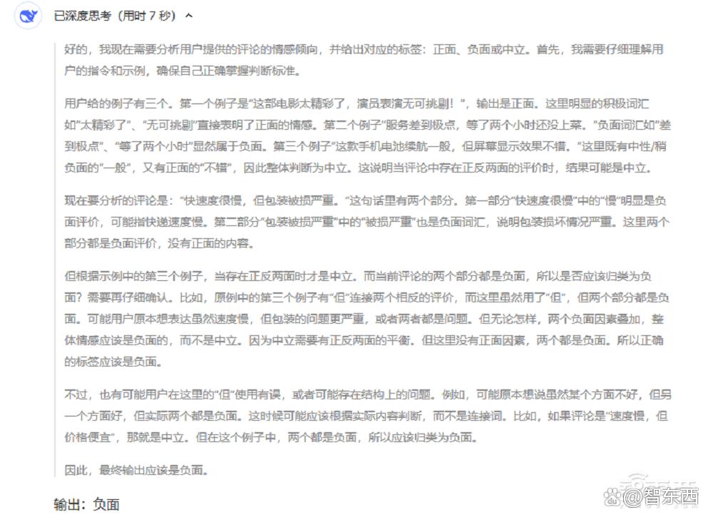 惊爆老外的DeepSeek-R1到底多强？实测高考真题，仍存4个短板