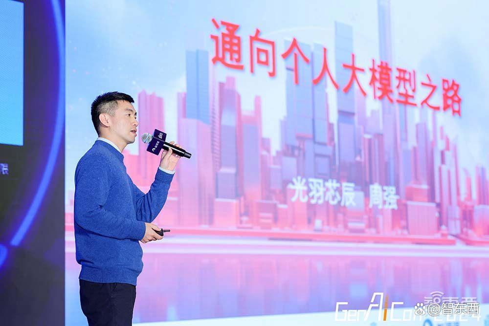2024中国生成式AI大会上海站圆满收官