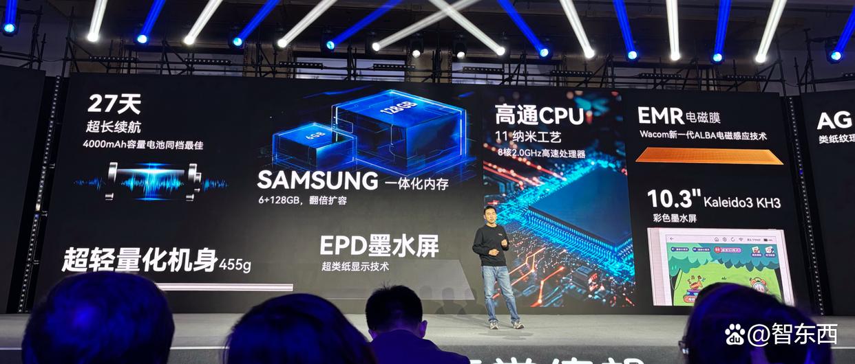 小猿学练机发布：墨水屏+AI教育大模型，突破20毫秒手写延迟