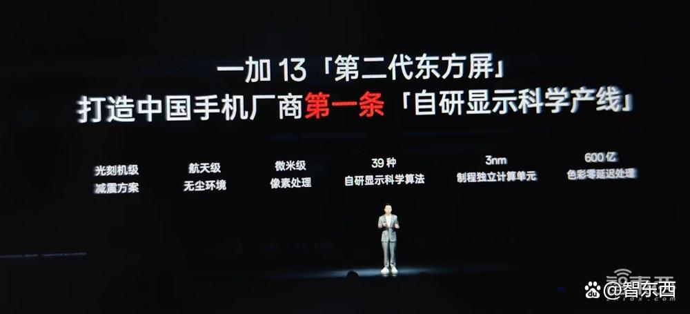 4499元！一加13冲刺性能最强骁龙8至尊版旗舰机