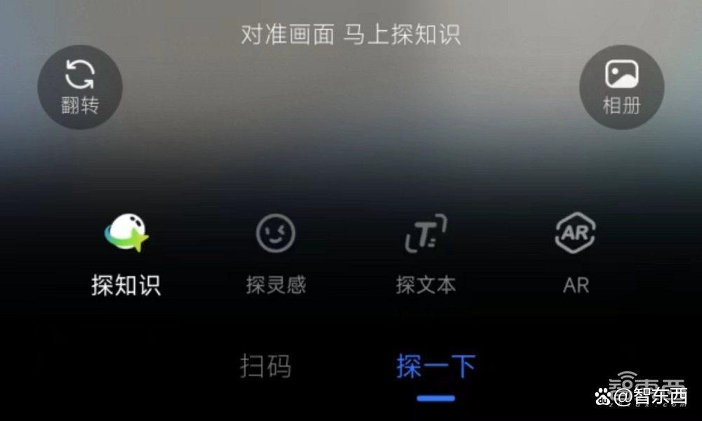 支付宝长眼睛了！打造新一代视觉搜索，AI帮你探索万物