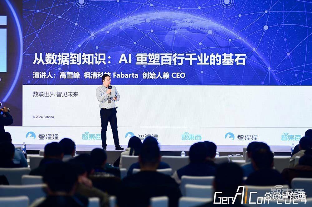 2024中国生成式AI大会上海站圆满收官